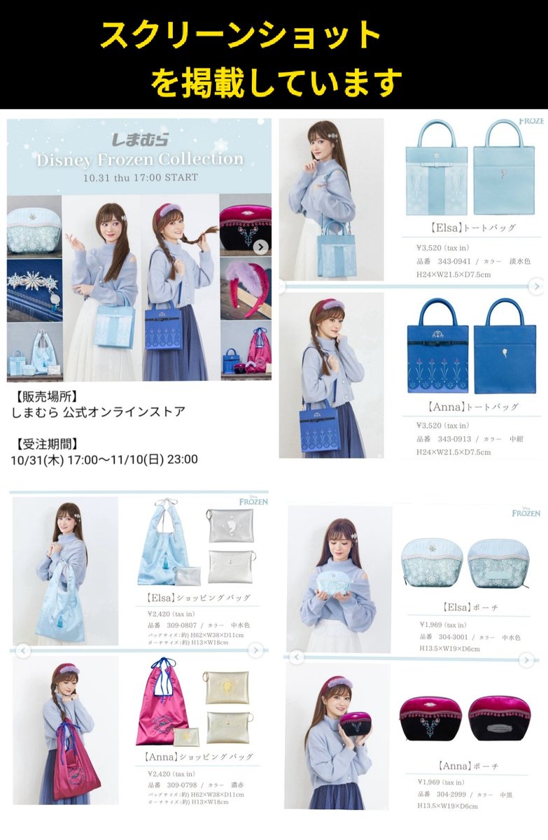 しまむら アナ雪 〉受注生産 10/31 「ちはる」さん コラボ アナと雪の