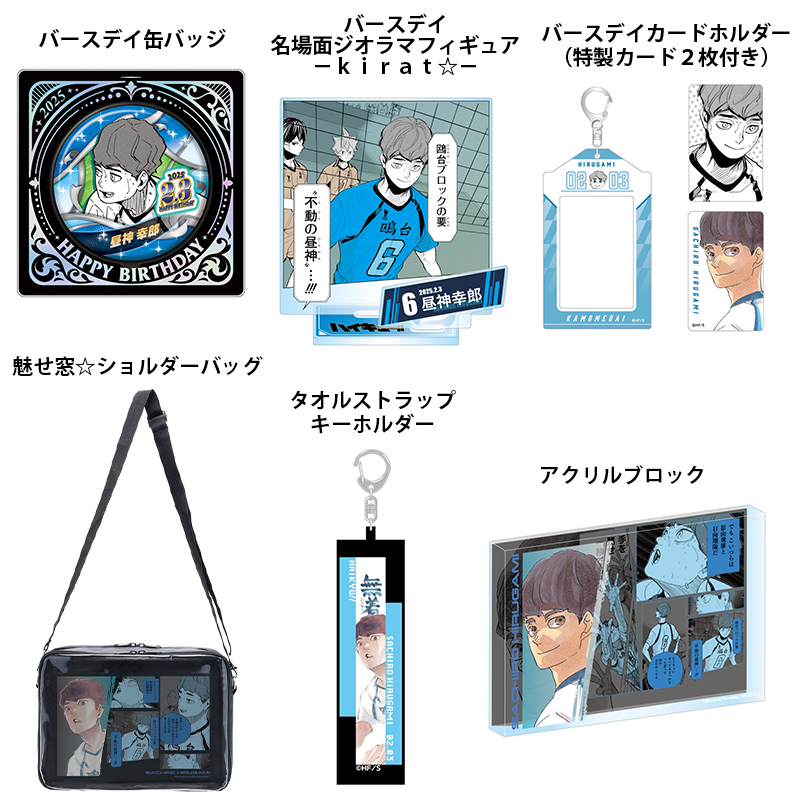 原作新商品情報＞ 【10月30日・本日13:00～受注開始📢】 2025年2月発売