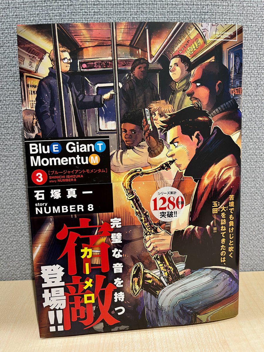 Blue Giant Supreme 全巻セット BLUE GIANT SUPREME 11巻 EXPLORER 9巻