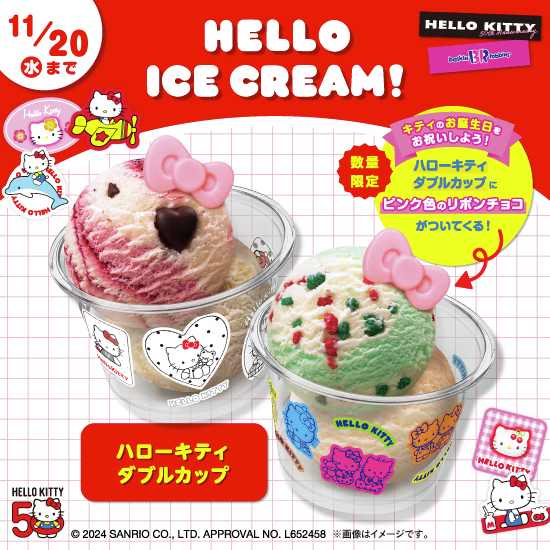 デザインは全2種類❣️ 「ハローキティ ダブルカップ」 ＼ キティ