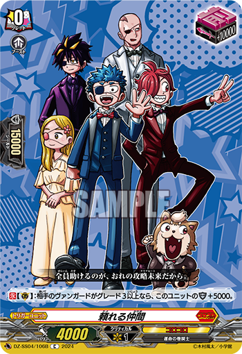 今日のカード】(1/2) 本日公開のカードは 11月15日(金)発売 『運命の