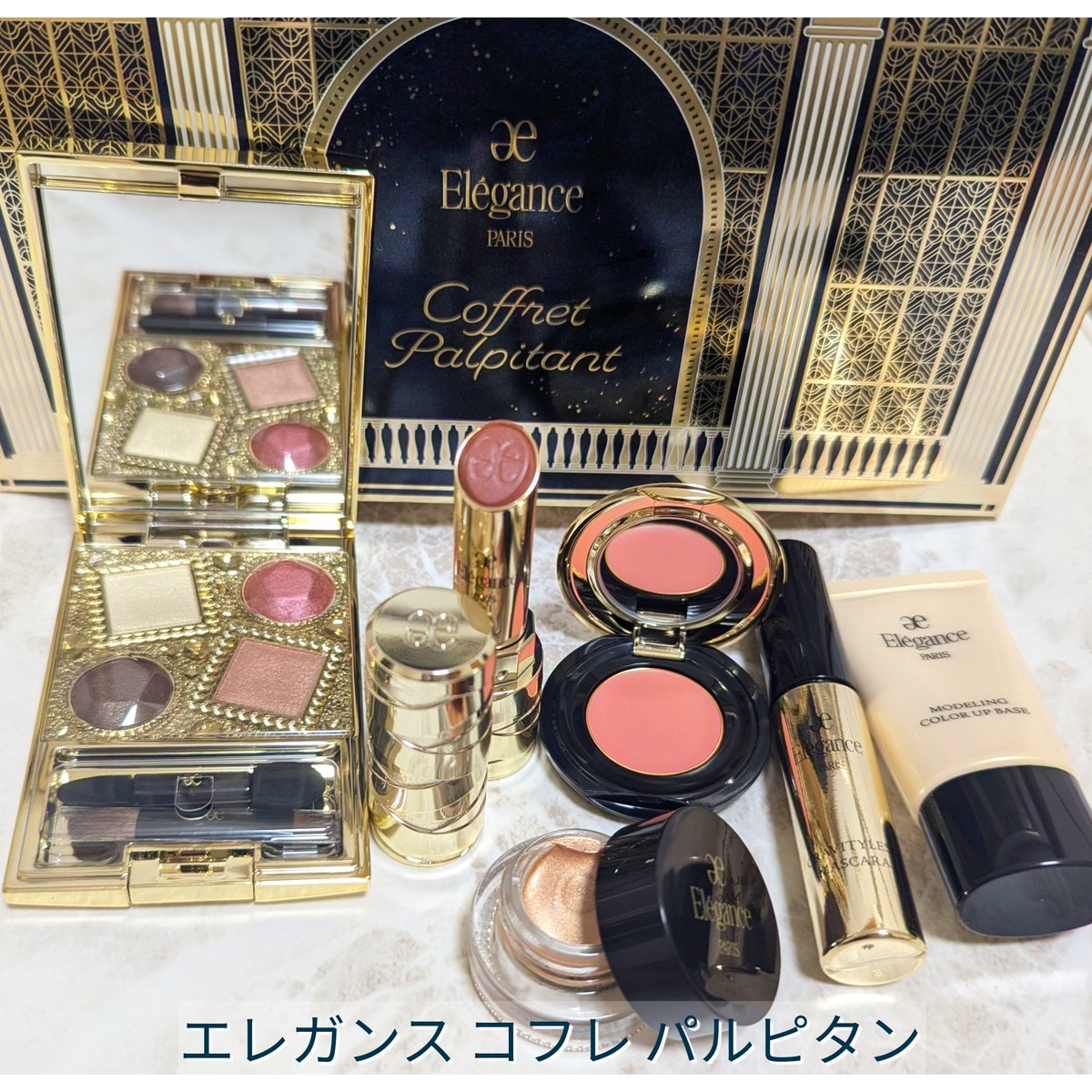 Elegance Coffret Palpitant メイクアップセット 【公式通販】