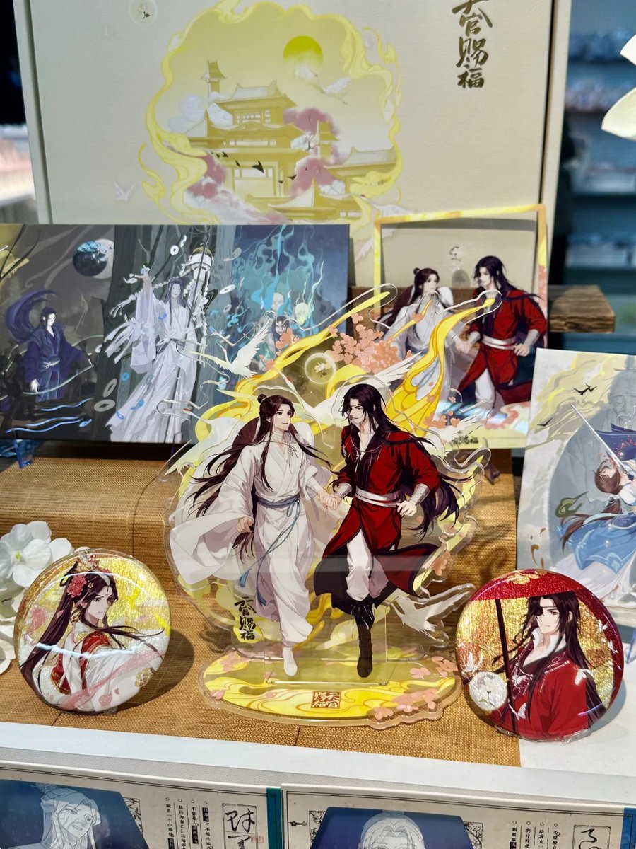 天地流光 天官賜福アニメ4周年記念展 2024.10.31-2024.11.30 中国上海