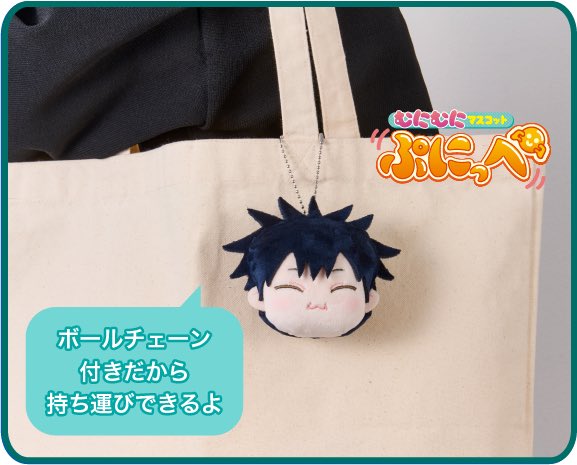呪術廻戦 ファミリーマート限定グッズ 今週11月15日(金)朝10時より
