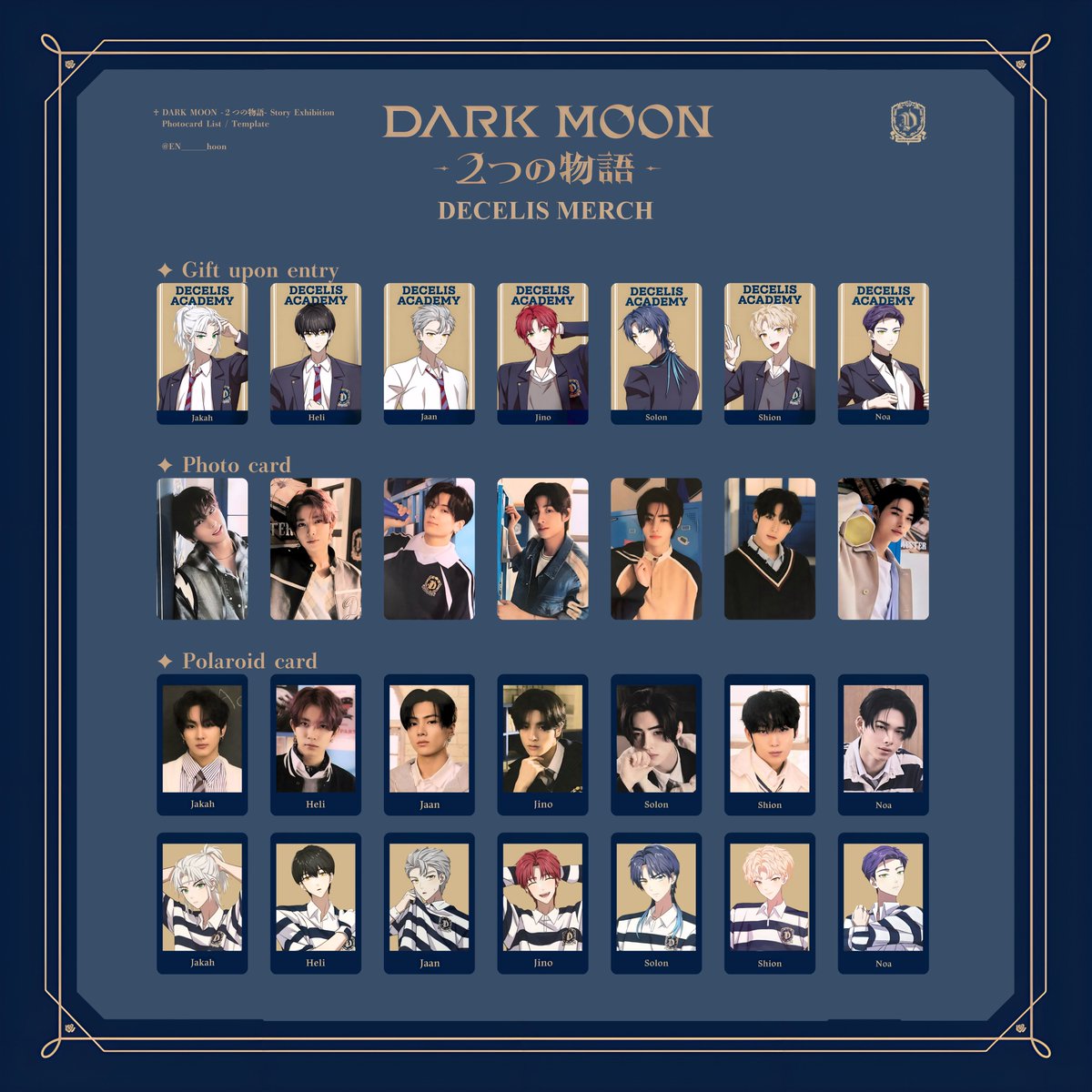 🍥⸝꙳ ⁡ DARK MOON -2つの物語- Story Exhibition ⁡ Photocard List