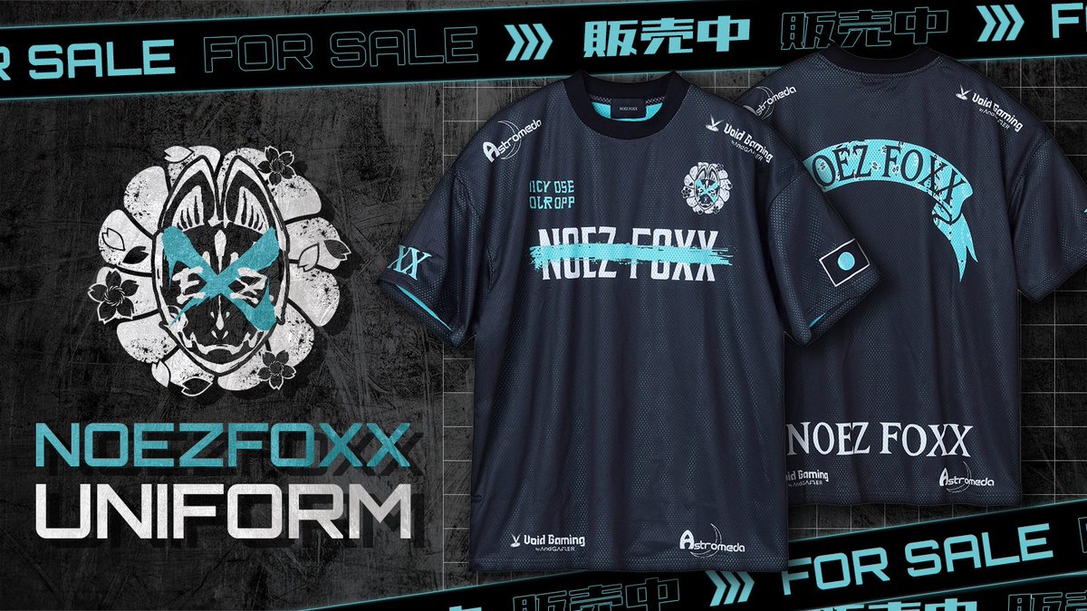 先日気がついたらユニフォームが販売されていましたが、本日気がつくと