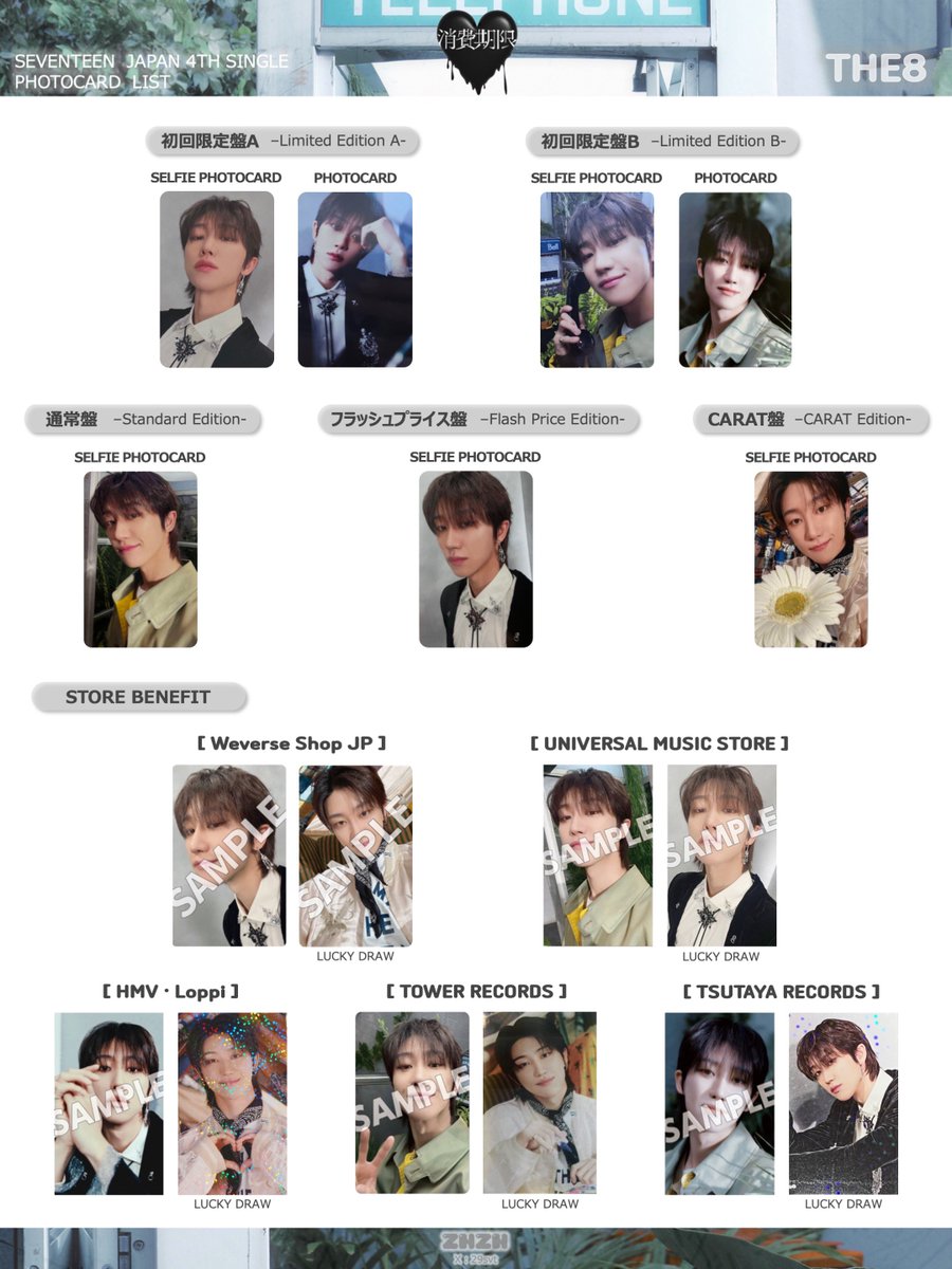 ラキドロ追加】 SEVENTEEN JAPAN 4TH SINGLE「消費期限」 Photo card