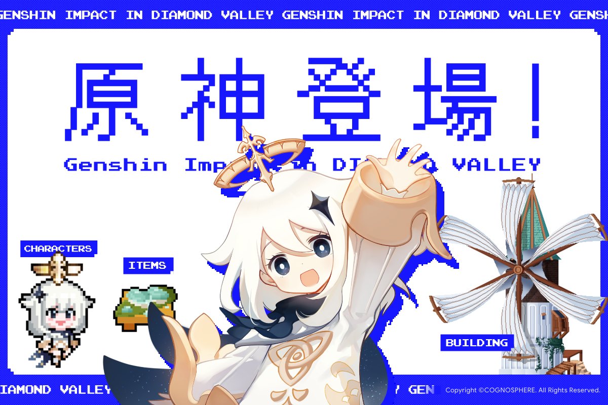 Google Play 大感謝祭 2024 原神コラボ コレクションカード Google 原