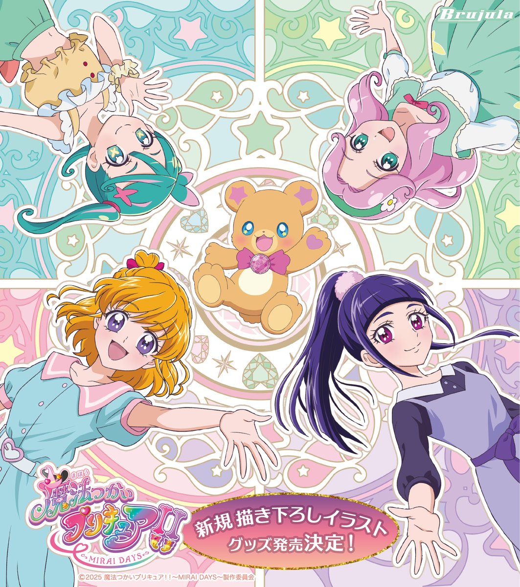 魔法つかいプリキュア!!~MIRAI DAYS~』 描き下ろしグッズ 4アイテム