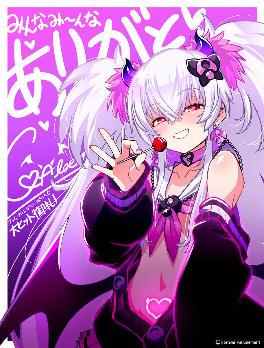 グリムアロエ くじ S賞 等身大タペストリー サキュバスギャル 【公式通販】