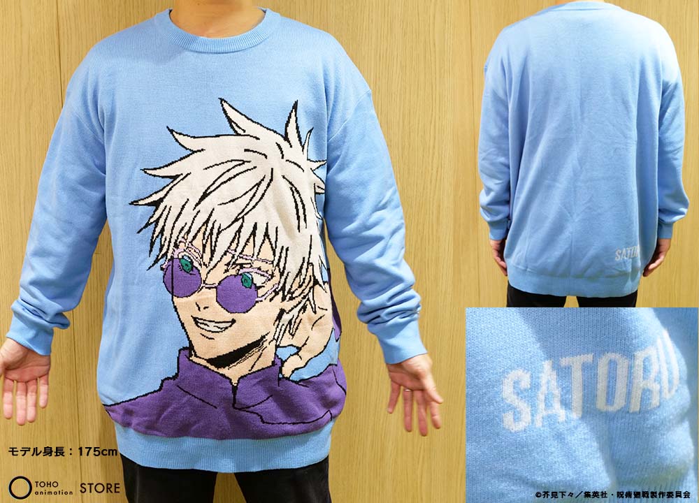 呪術廻戦】 ＼TaS限定／ 寒い冬におススメ！ 第2期「#懐玉・玉折」から