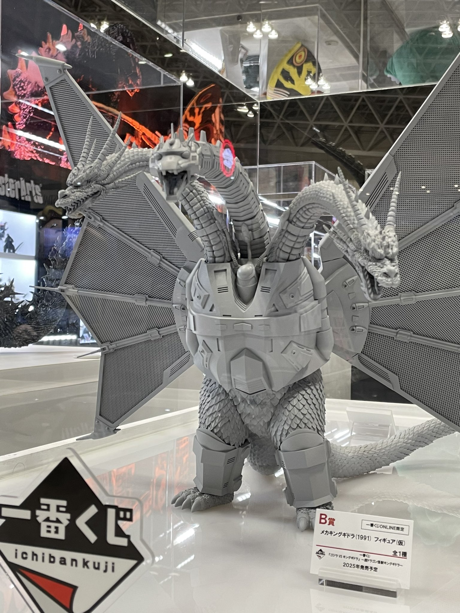 メカキングギドラ MAGNUVICS 一番くじ B賞 未使用】一番くじ B賞 メカ
