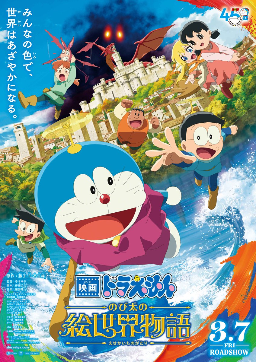 本ポスタービジュアル解禁！ ＼ 🎬2025年3月7日(金)公開 シリーズ45