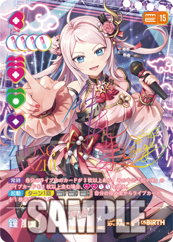 ラブカ新規描き下ろしカード紹介✨／ 🎈レアリティ紹介：SEC（ｼｰｸﾚｯﾄ