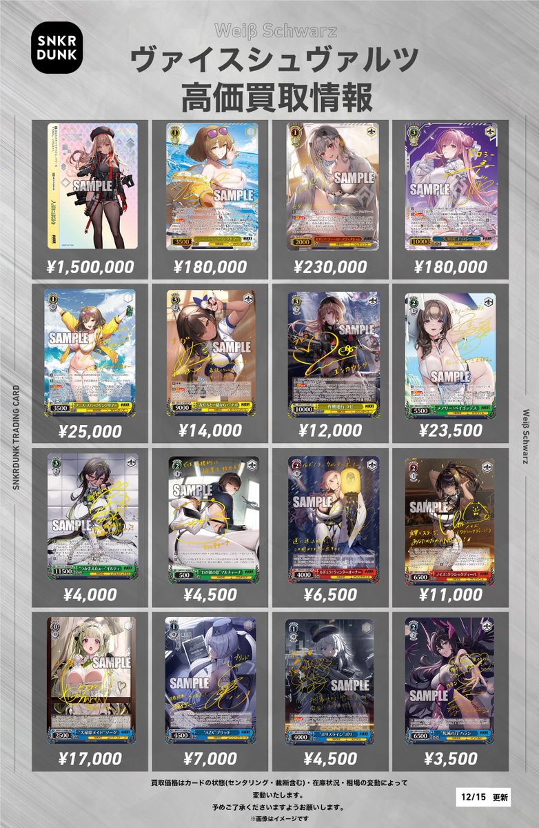 ✨#WS #ヴァイスシュヴァルツ サイン買取情報✨ 最新弾『勝利の女神