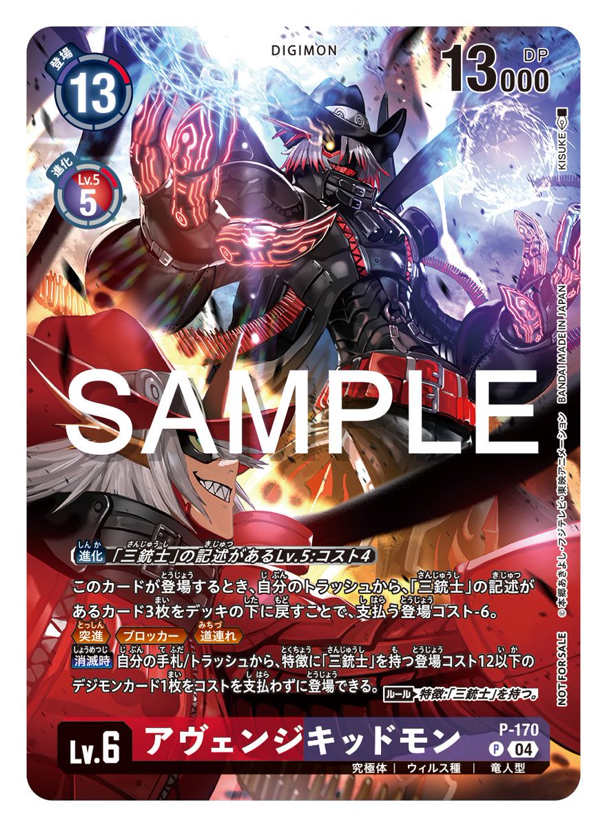 ☆カード紹介☆ 『ブースタ－パック OVER THE X【BT-20】』に封入され