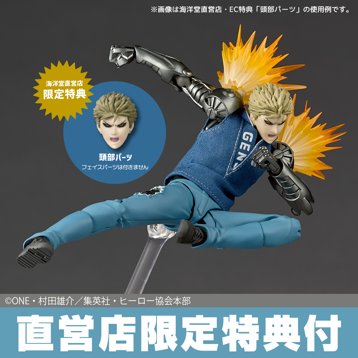 新製品情報📢】 #リボルテック #アメイジング・ヤマグチ #ジェノス が