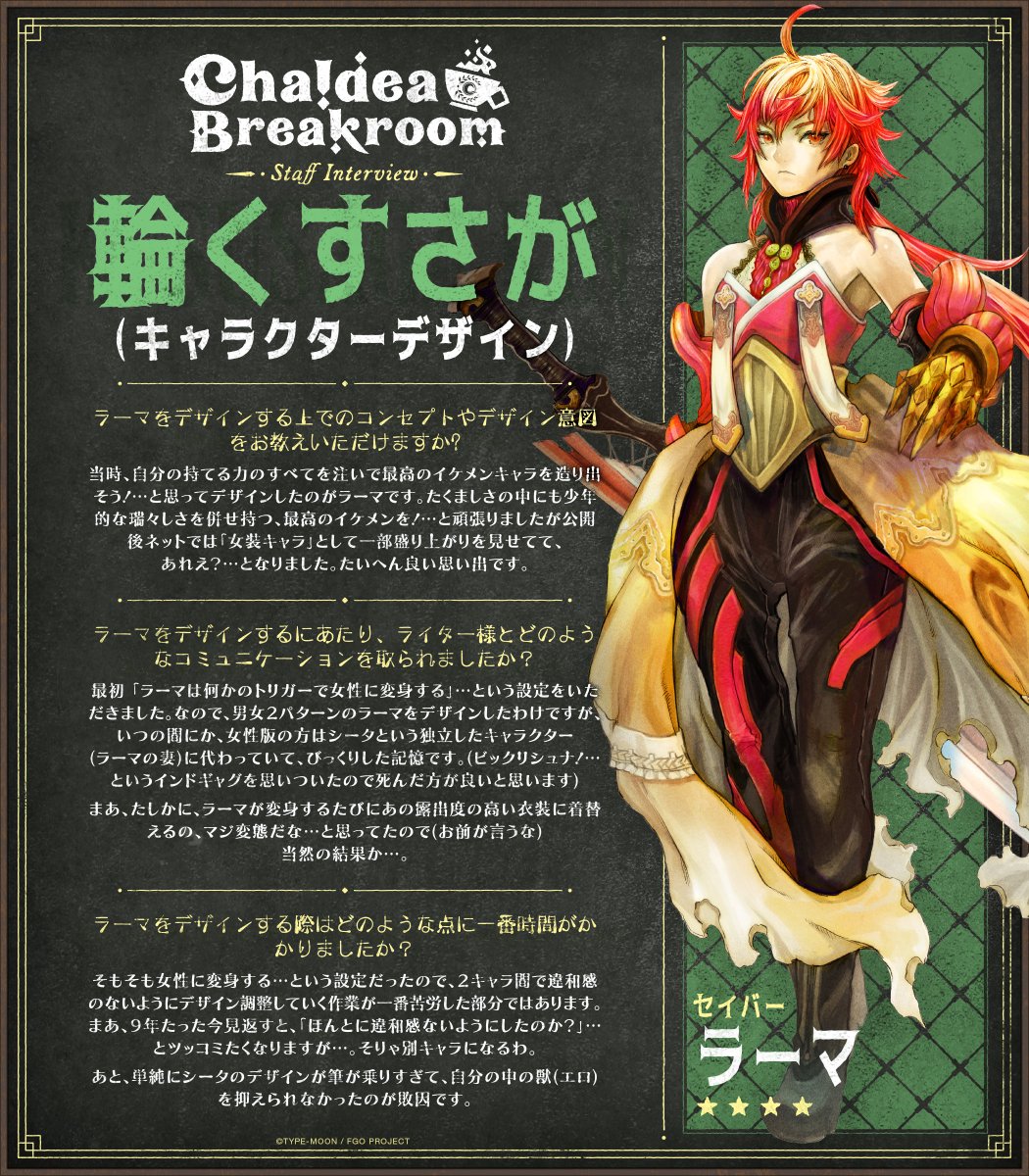 Japanese version of Vol. 32 is here! 今回はアルジュナ〔オルタ〕を