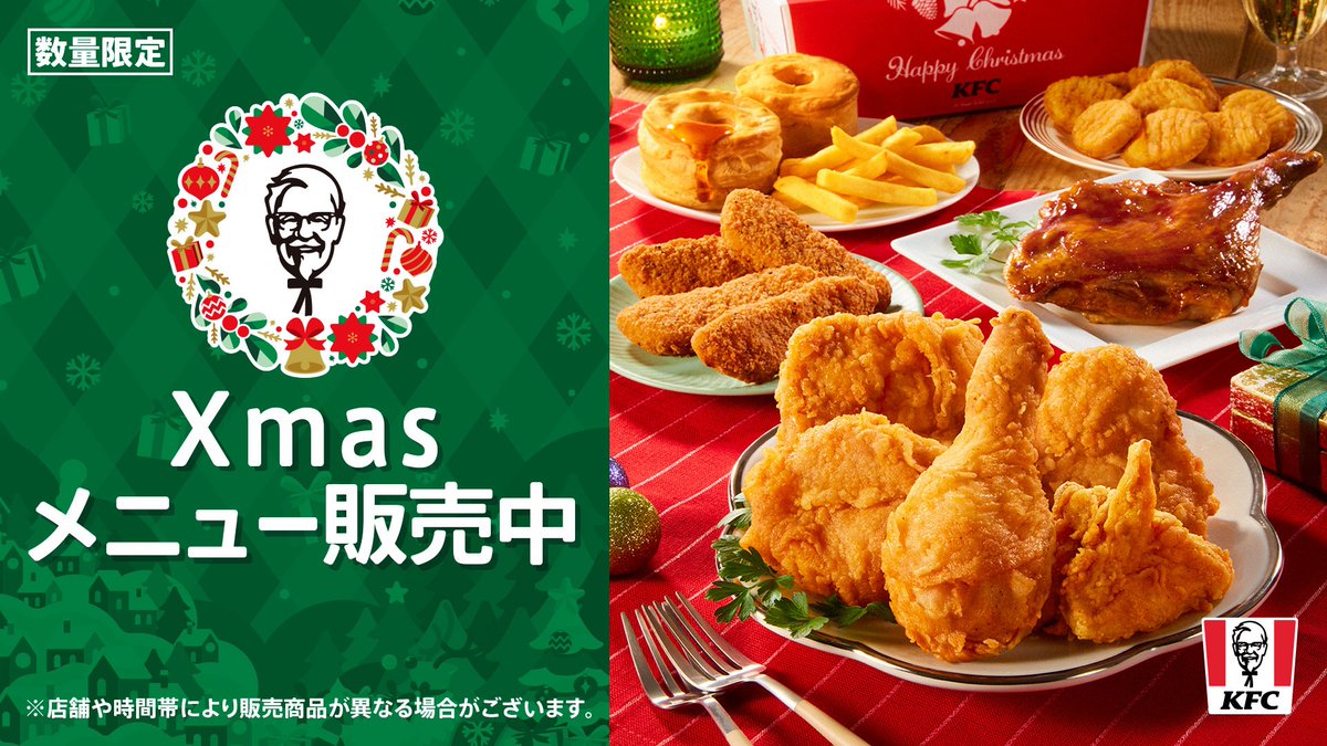 クリスマスメニュー販売中🎊 ＼ みなさんクリスマスの準備はバッチリ