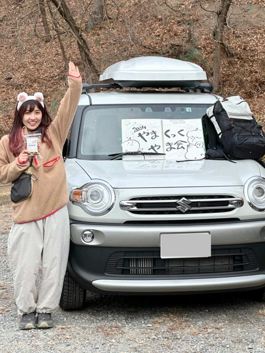 2024年「やまくっくのやま会」 安曇野 長峰山に登るぞぉ