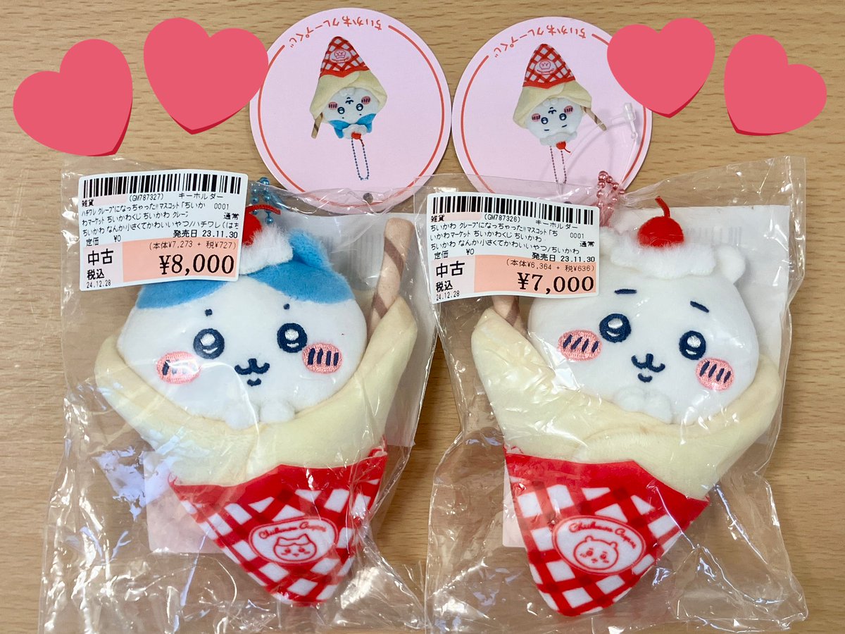 ちいかわ クレープくじ C賞 E賞 マスコットキーホルダー タオル