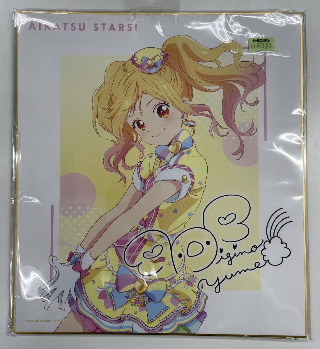 入荷情報】 アイカツスターズ 虹野ゆめ サイン色紙 #kbooks 池袋