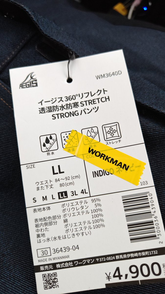 ワークマンオンラインストアで販売中😉 店舗取り置きも⚠️ご利用