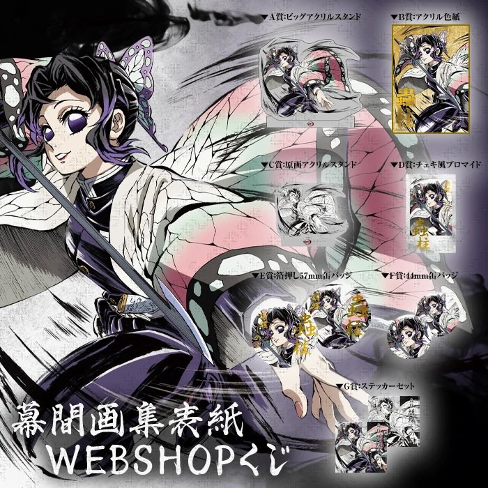 鬼滅の刃 豪華箔押し！ C105 コミックマーケット コンプ 鬼滅の刃 豪華