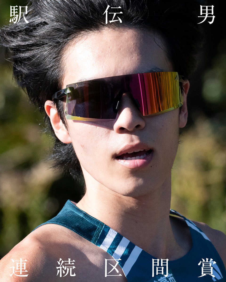 箱根は自分たちのもの。 勝利への執念を見せる力走。駅伝男の