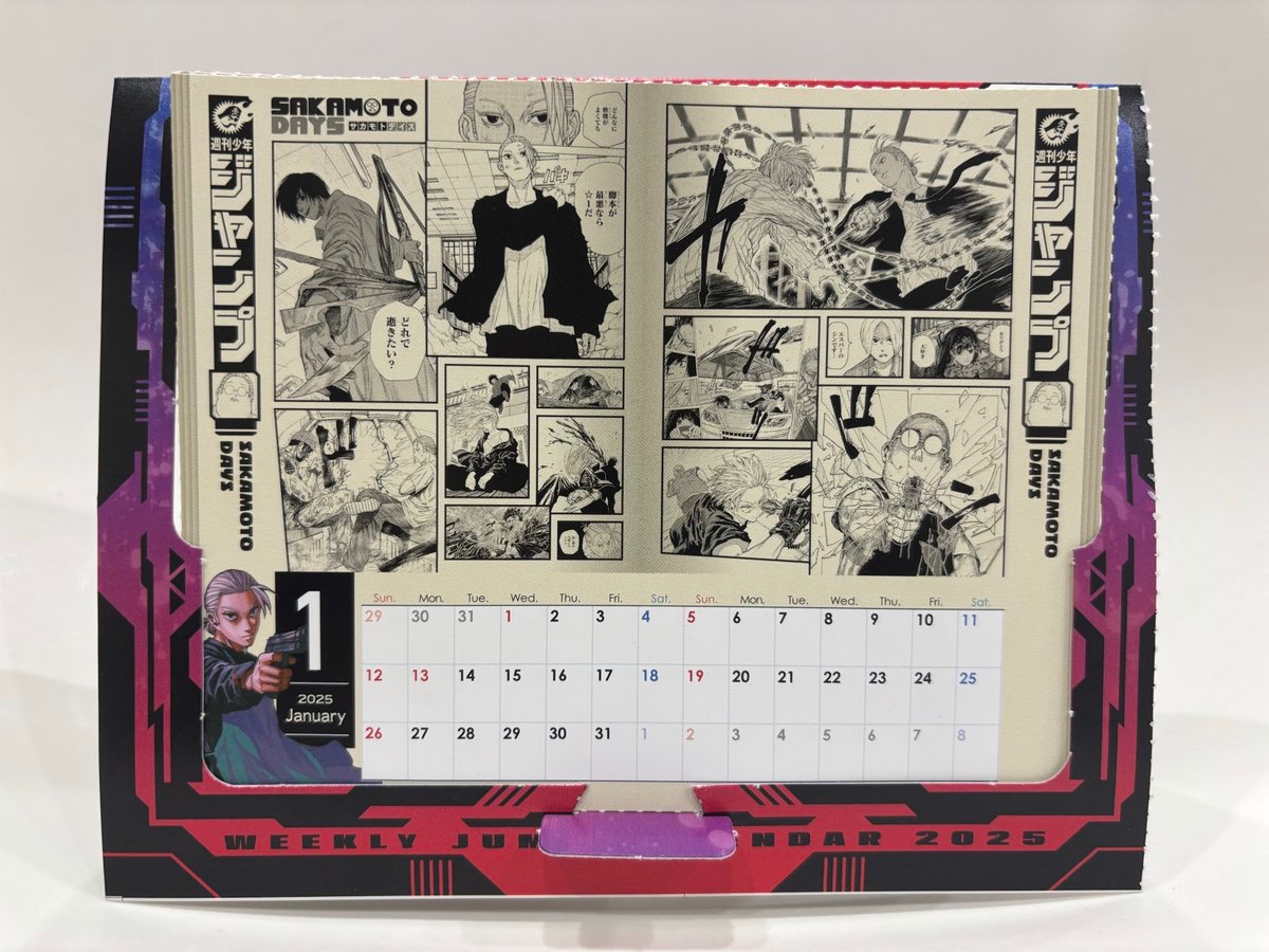 週刊少年ジャンプ新年6・7合併特大号の とじ込み付録は