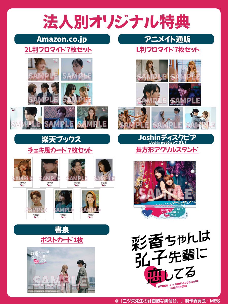 🦌 🐇 🌺 🦌 🐇 🌺 🦌 🐇 🌺 #彩香ちゃんは弘子先輩に恋してる 𝗕𝗹𝘂