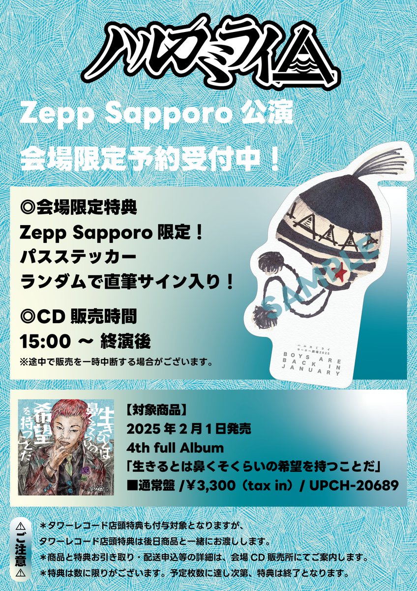 本日のヨーロー劇場】 ＊当日券の販売はございません。 ＊グッズ先行