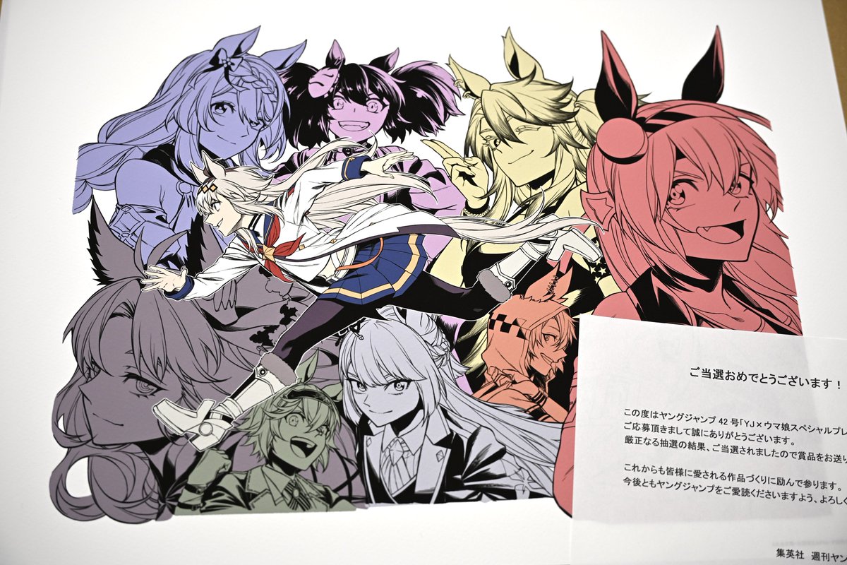 ウマ娘シンデレラグレイ 複製原画 ヤングジャンプ 42号 A3 ウマ娘