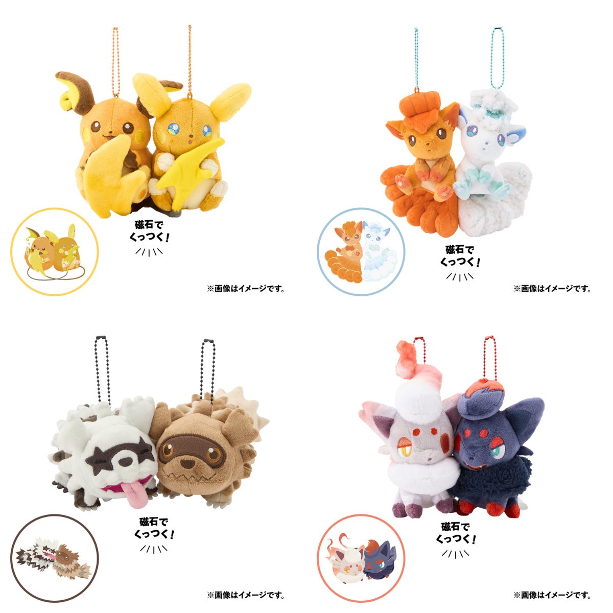 ポケモンセンターににたものどうしなポケモンたちのグッズ「にたもの