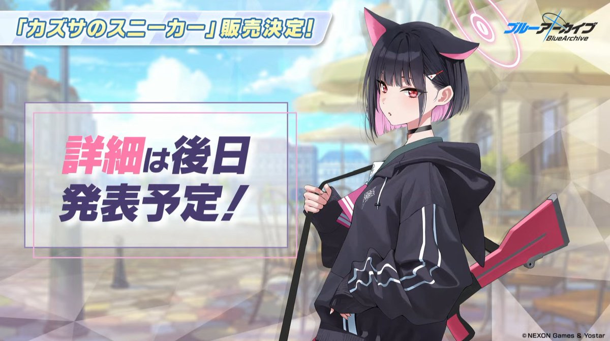 アパレル】 カズサのスニーカー 発売決定！ #ブルーアーカイブ #ブルアカ
