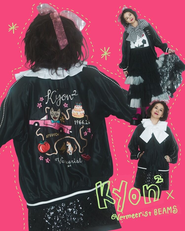 予約注文受付は本日1月20日（月）23:00まで／ 🎀〈Kyoko Koizumi