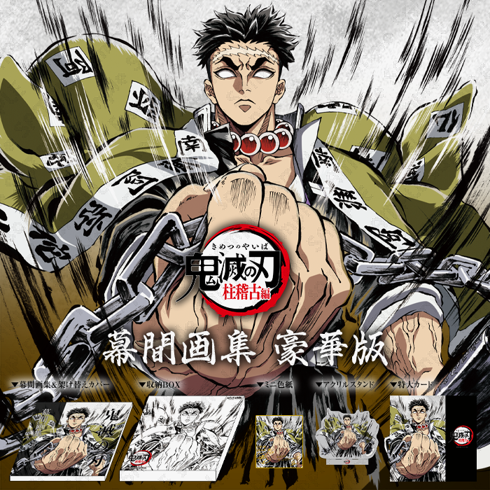 WEB受注締め切りは『明日』】 コミックマーケット105 ufotableグッズ