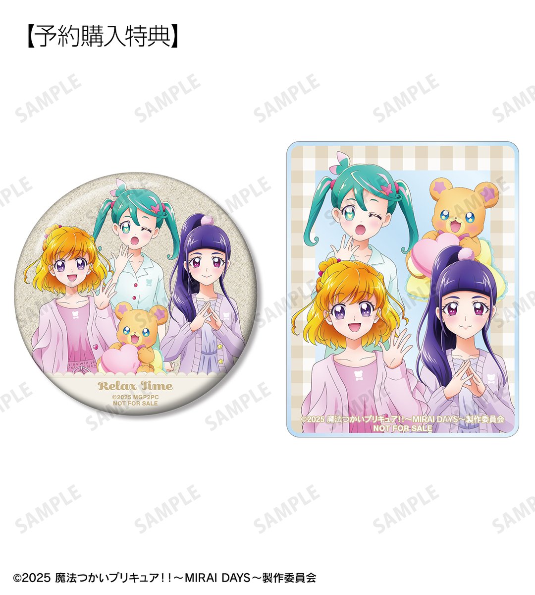 予約開始】『魔法つかいプリキュア！！～MIRAI DAYS～』よりPickUp