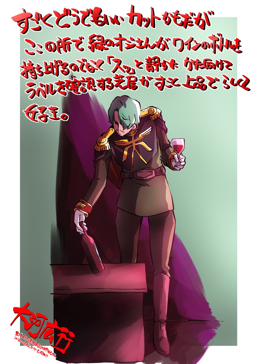 頭空っぽラクガキ927 「機動戦士Gundam GQuuuuuuX(ジークアクス