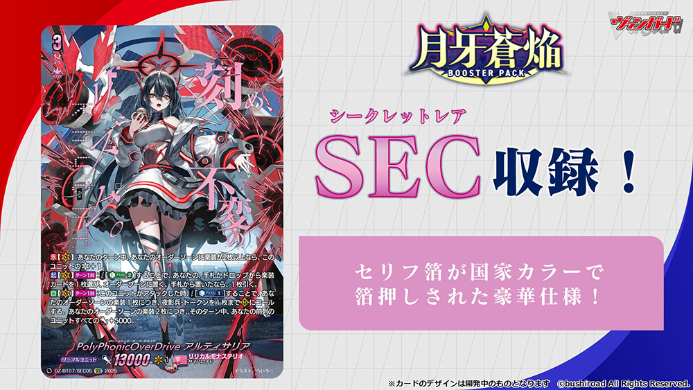 ヴァンガード アルティサリア デッキ 零騎転生 月牙蒼炎 Amazon.co.jp