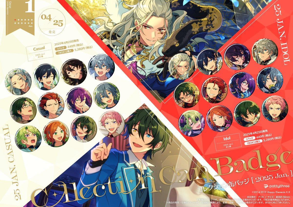 影片みか あんスタ コレ缶 2025 Jan. idol コレクション缶バッジ［2025