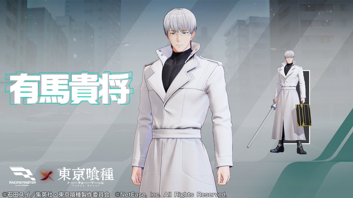 コラボ限定キャラ紹介4⃣】 有馬貴将 〔CCG〕最強の捜査官。圧倒的な