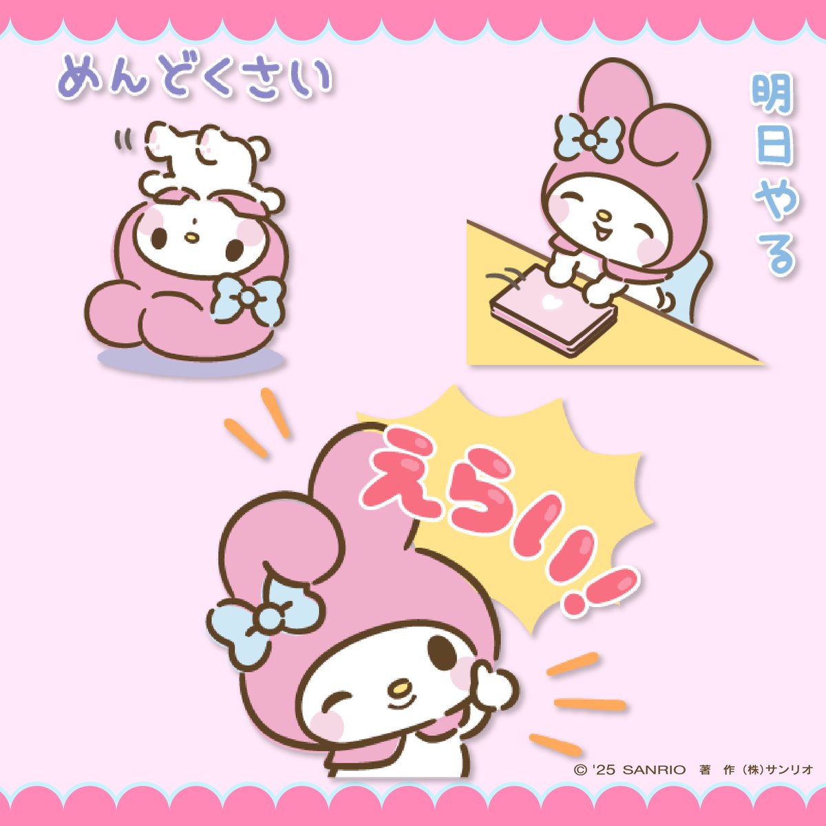 a様へ♥(アイコン→マイメロ)3/31