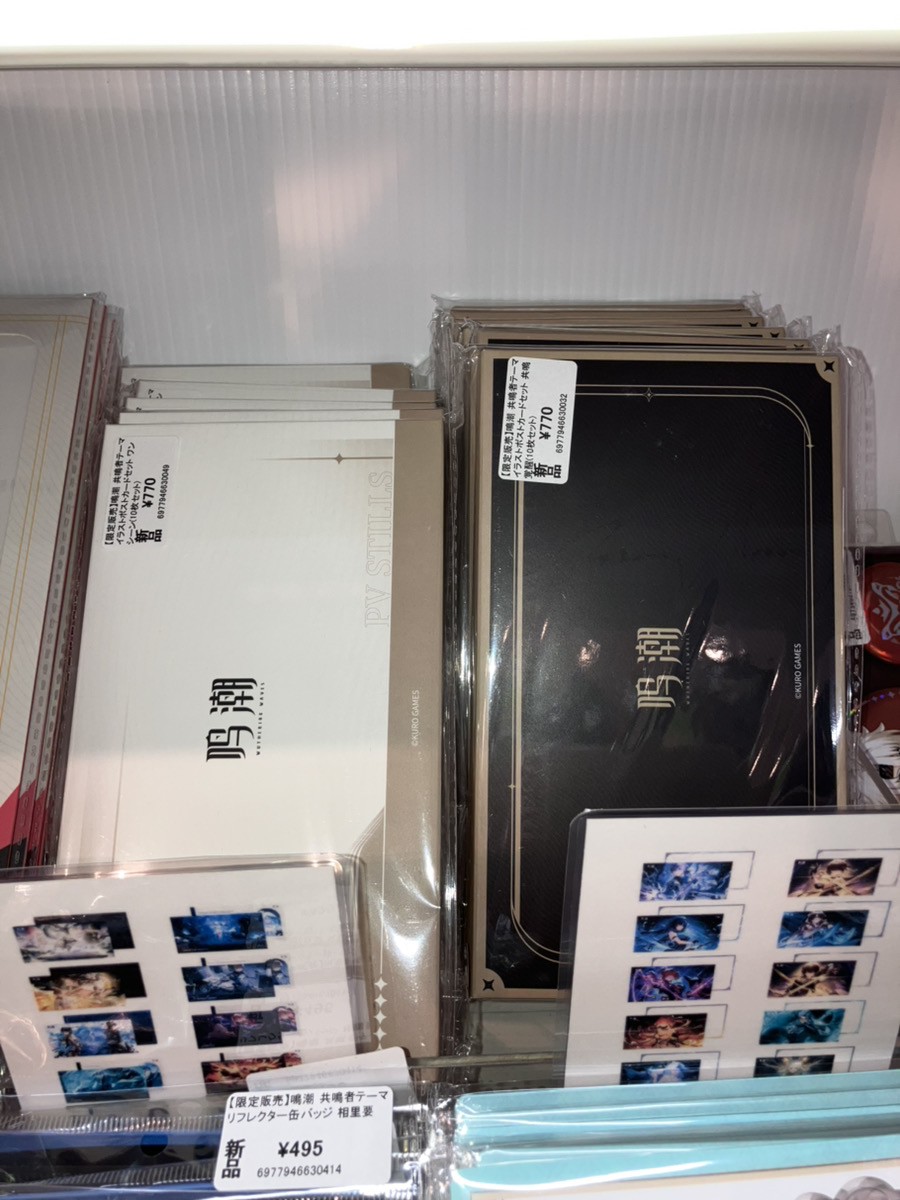 あみあみ池袋miniフェアグッズ店】 KURO GAMES様の「限定販売】鳴潮