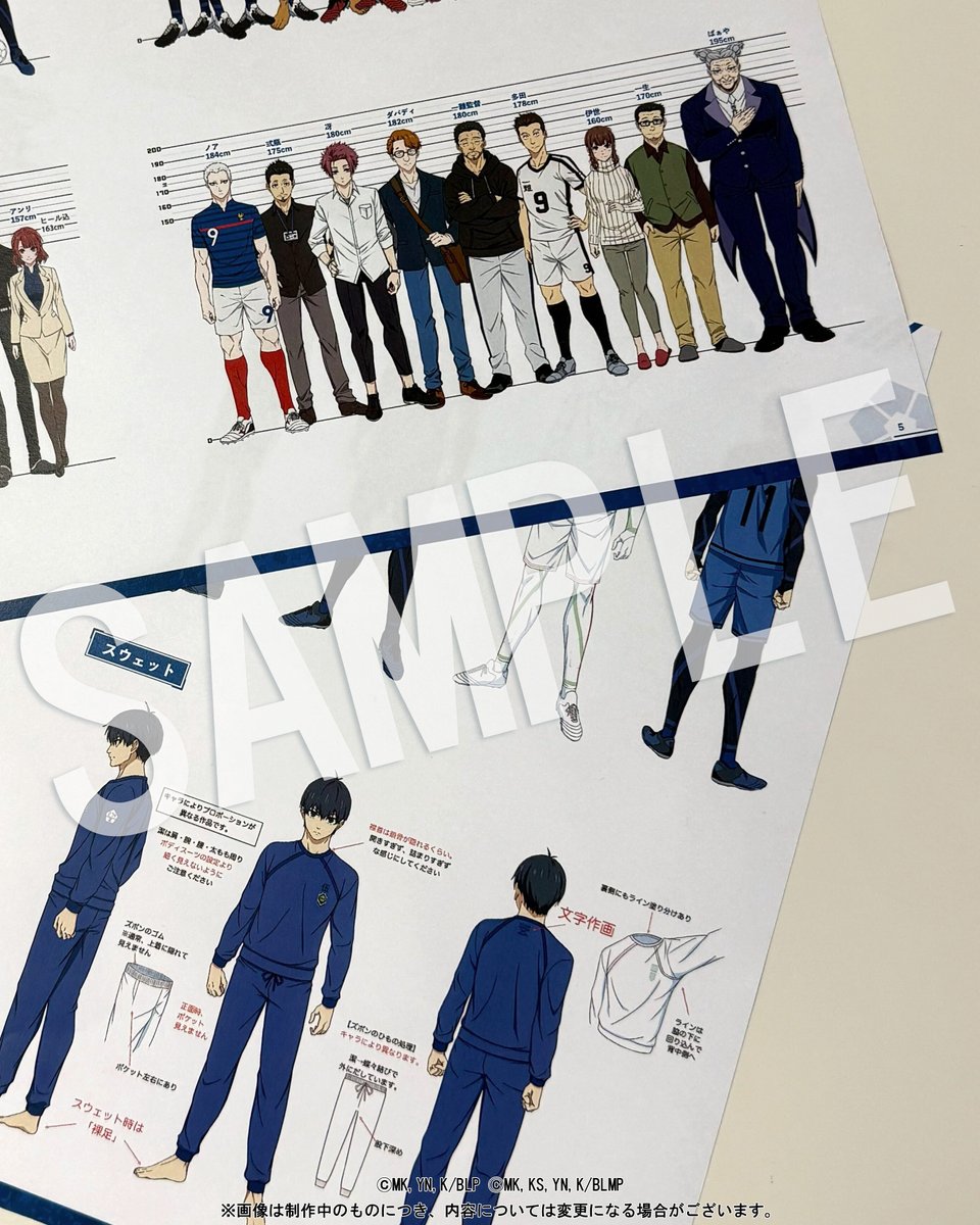 ブルーロック アニメ公式設定資料集Vol.1 キャラクターページを一部ご