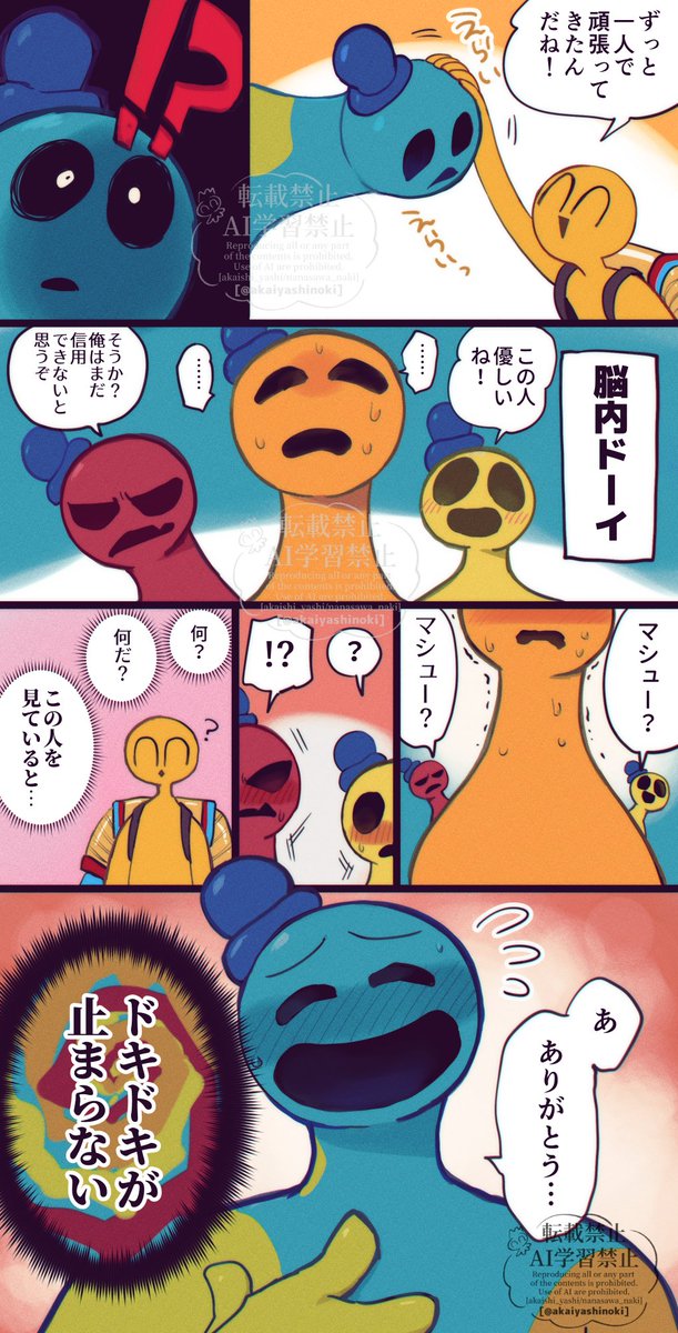 ベタベタなヤツ using a translator, so don't worry if it's weird