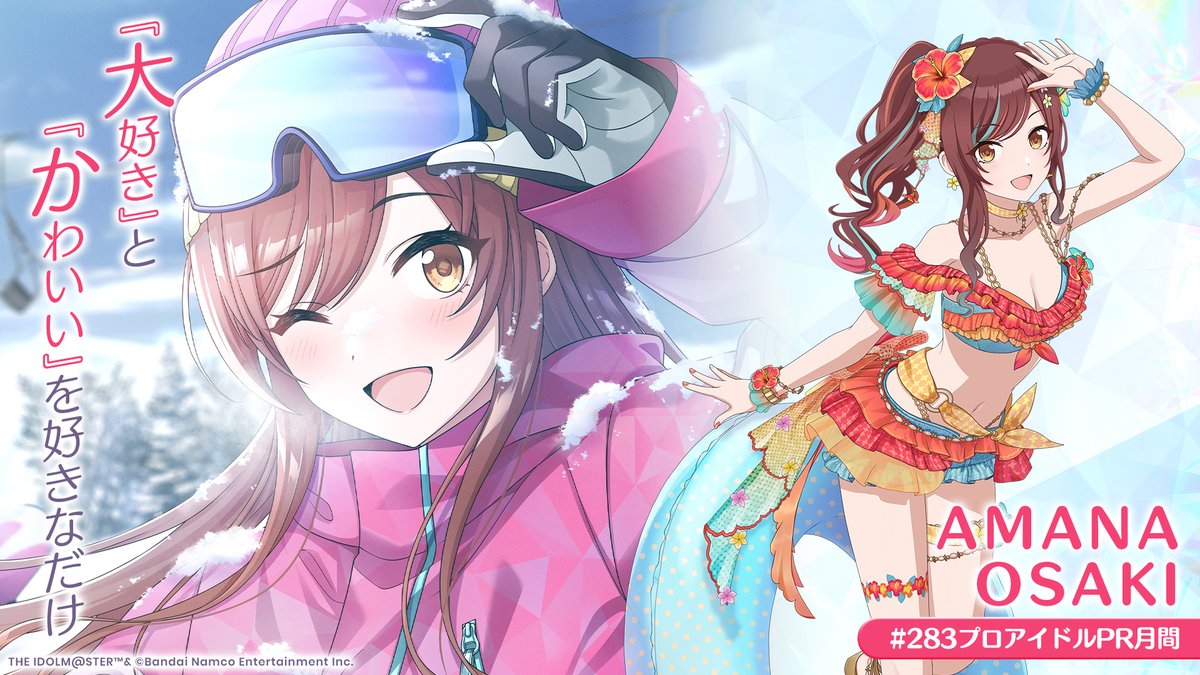 大崎 甘奈 『「大好き」と「かわいい」を好きなだけ』 #283プロ