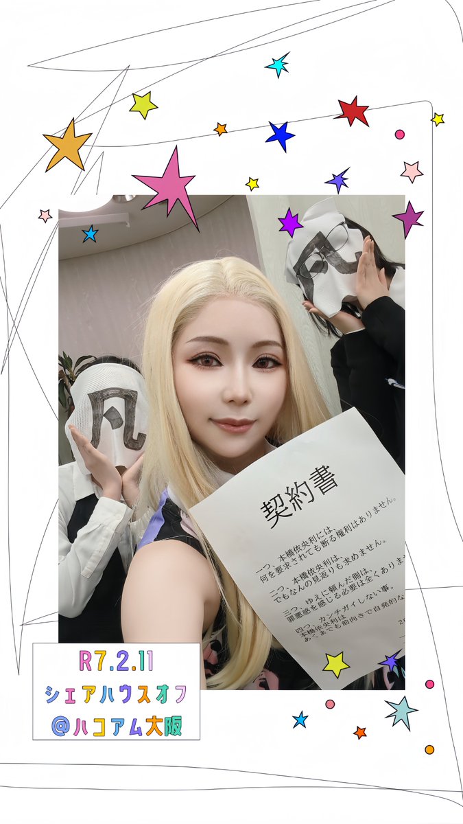 にいこ (@25niiko_) / Posts / X