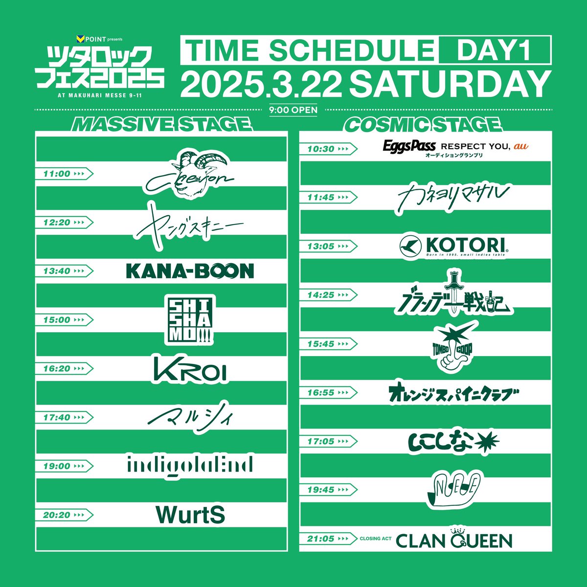 ⏰タイムテーブル発表⏰ Vポイント presentsツタロックフェス2025