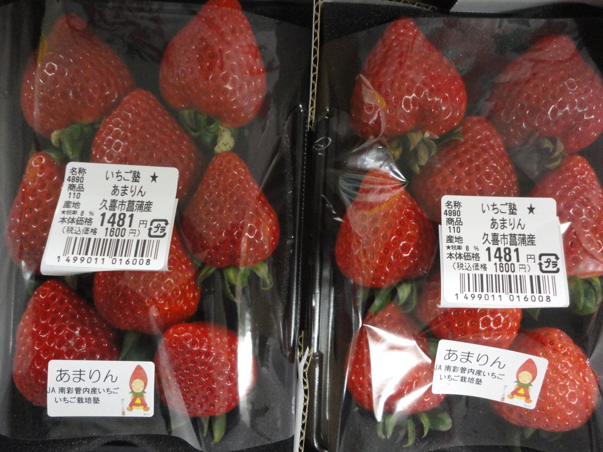 3種のいちご入荷しました！